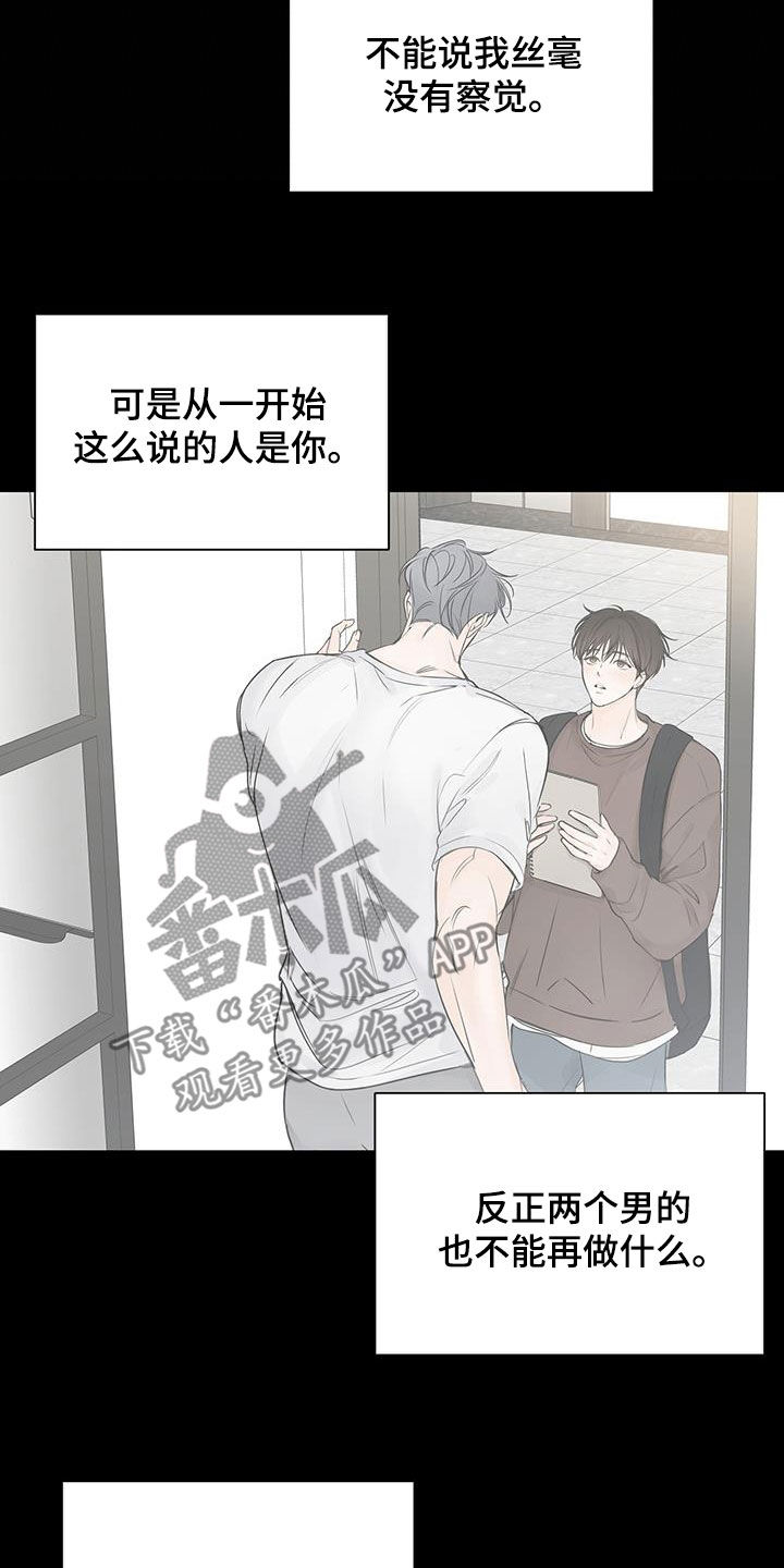 平行四边形有几条高漫画,第41章：不好的预感2图