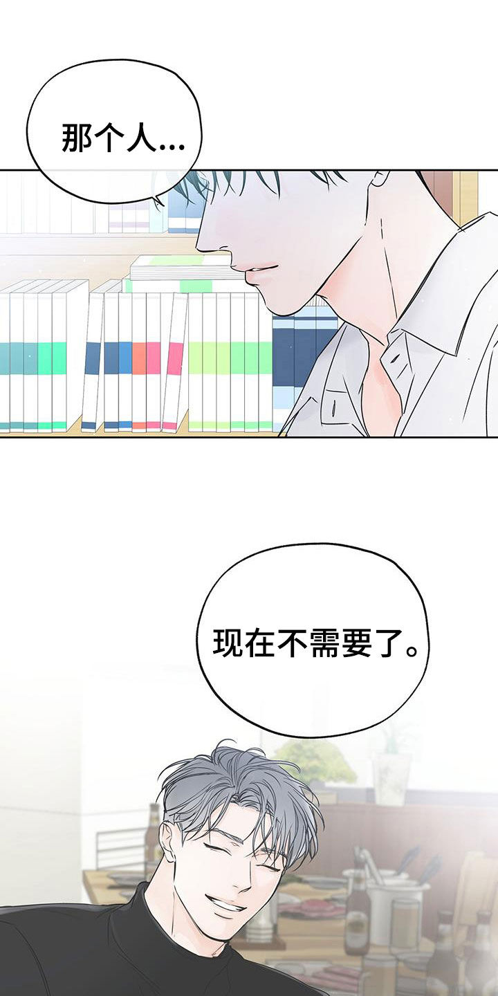 平行四边形有几条高漫画,第29章：替你实现2图