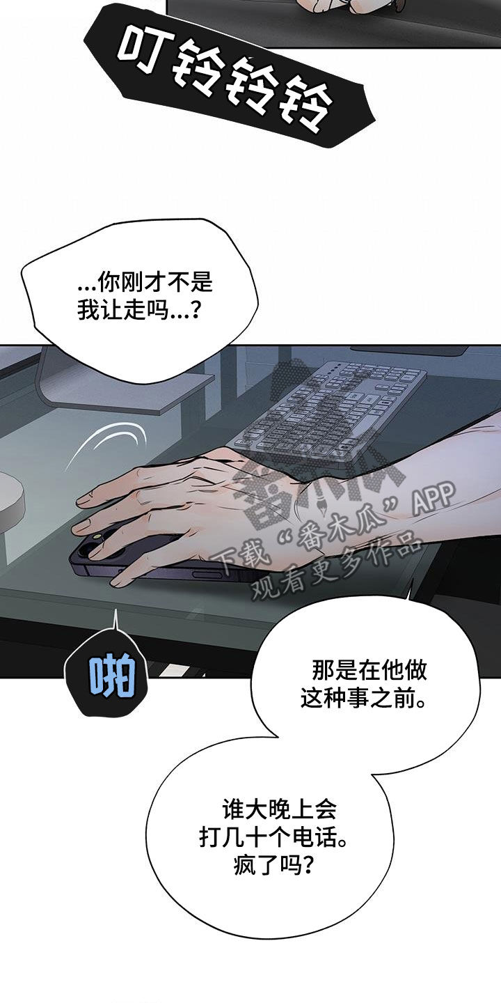 平行四边形有几条高漫画,第23章：固执2图