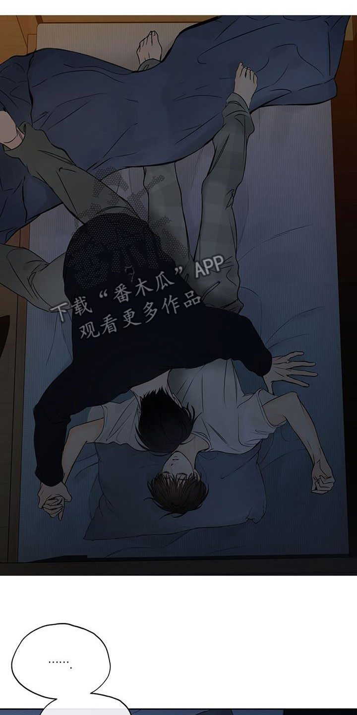 平行坠落最后的结局漫画,第13章：违和感1图