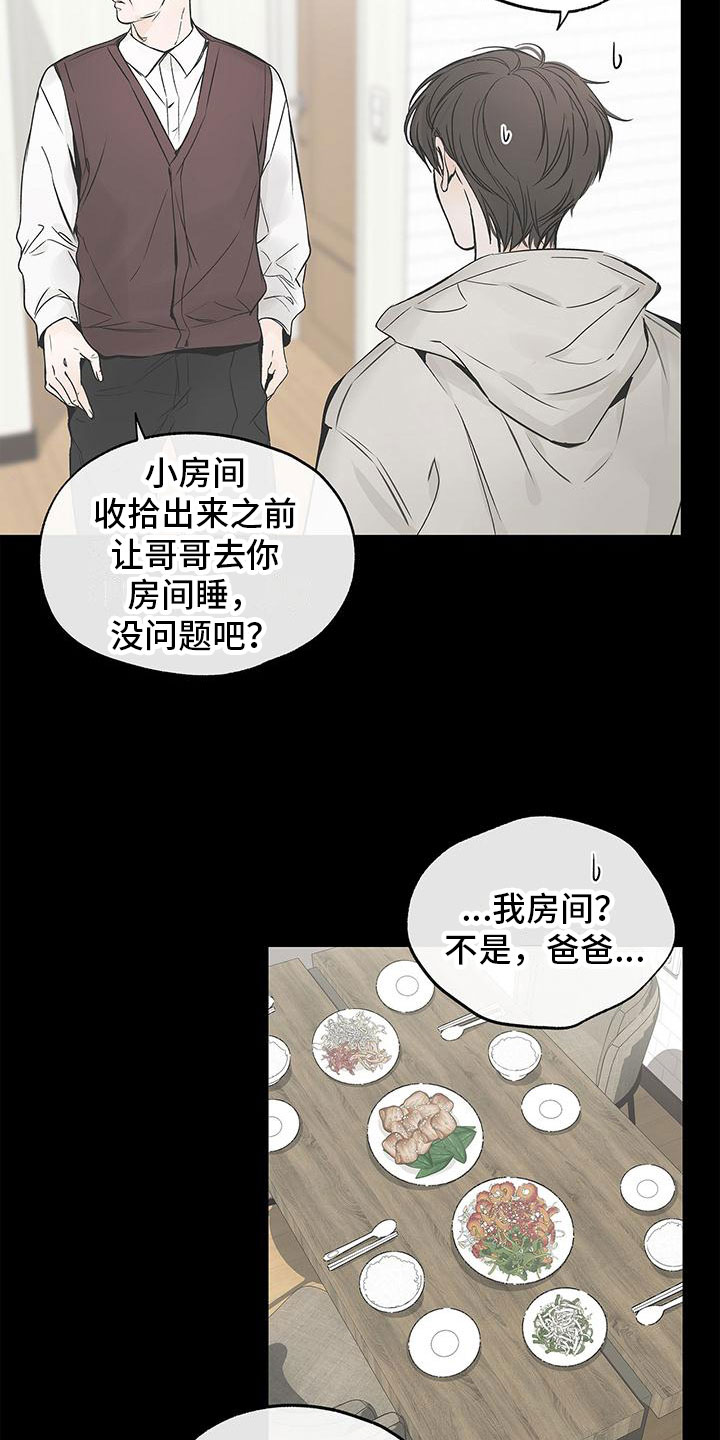 平行四边形有什么特性漫画,第2章：同床1图