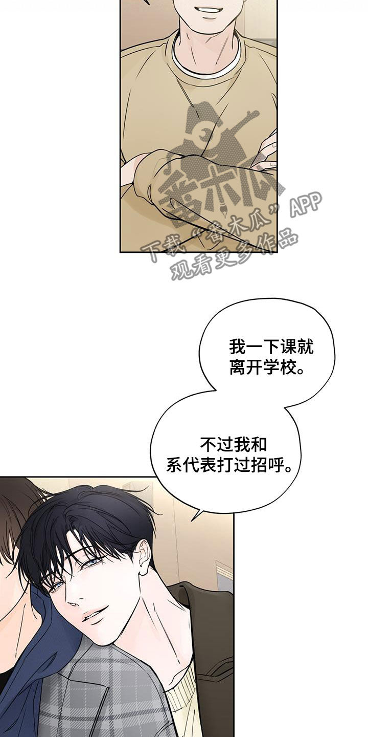 平行坠落免费观看漫画,第38章：糟糕的人生2图