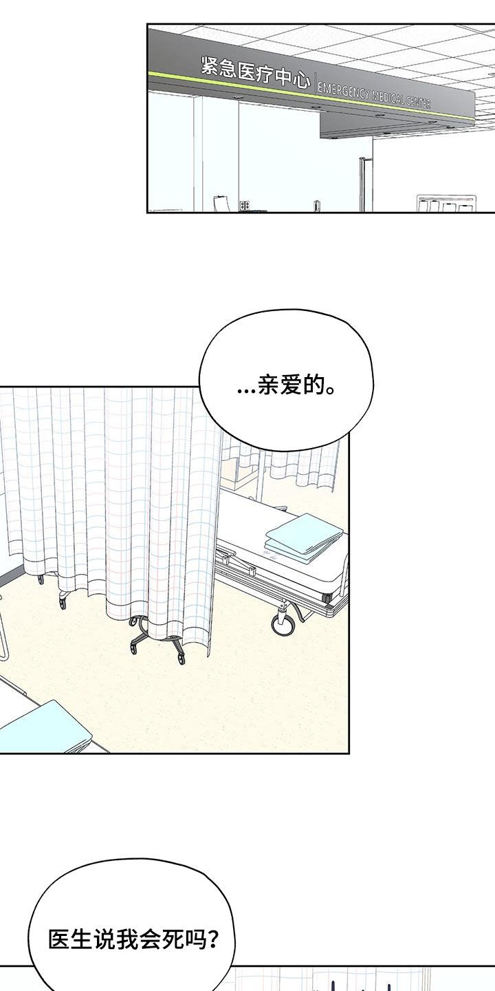 平行坠落最后的结局漫画,第35章：把他除掉1图