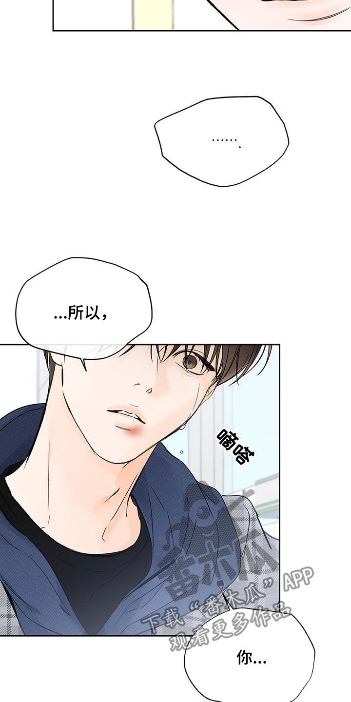 平行检验是什么意思漫画,第36章：搞不懂1图