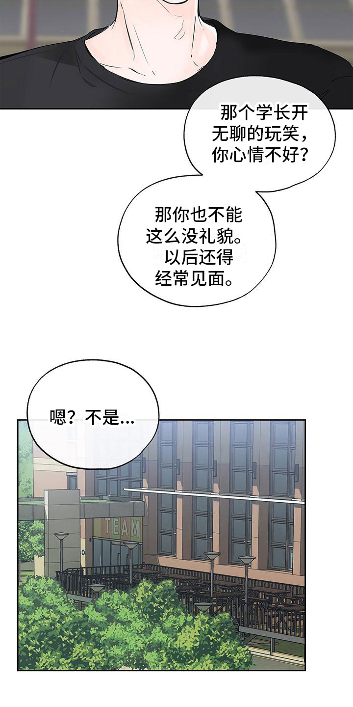 平行坠落别名漫画,第5章：在家楼下2图