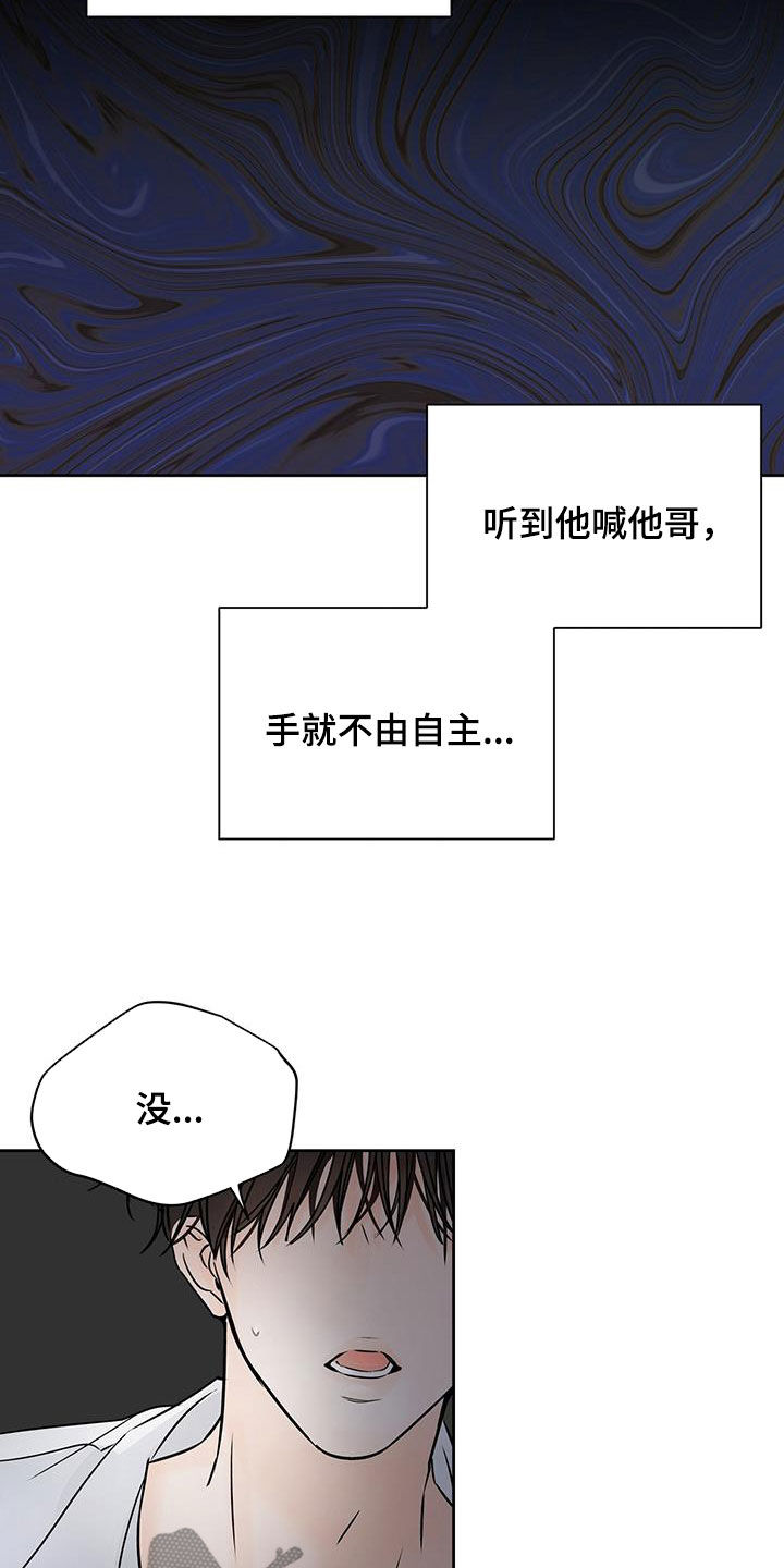 平行检验是什么意思漫画,第21章：还不回来2图