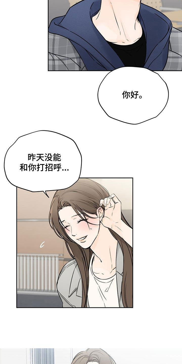 平行坠落免费观看漫画,第38章：糟糕的人生1图