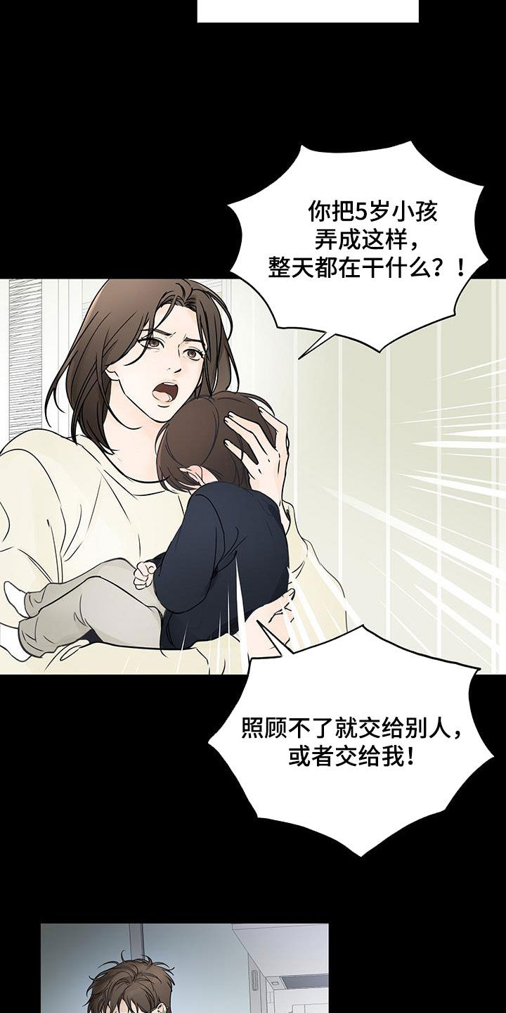 平行坠落免费观看漫画,第27章：姑母2图