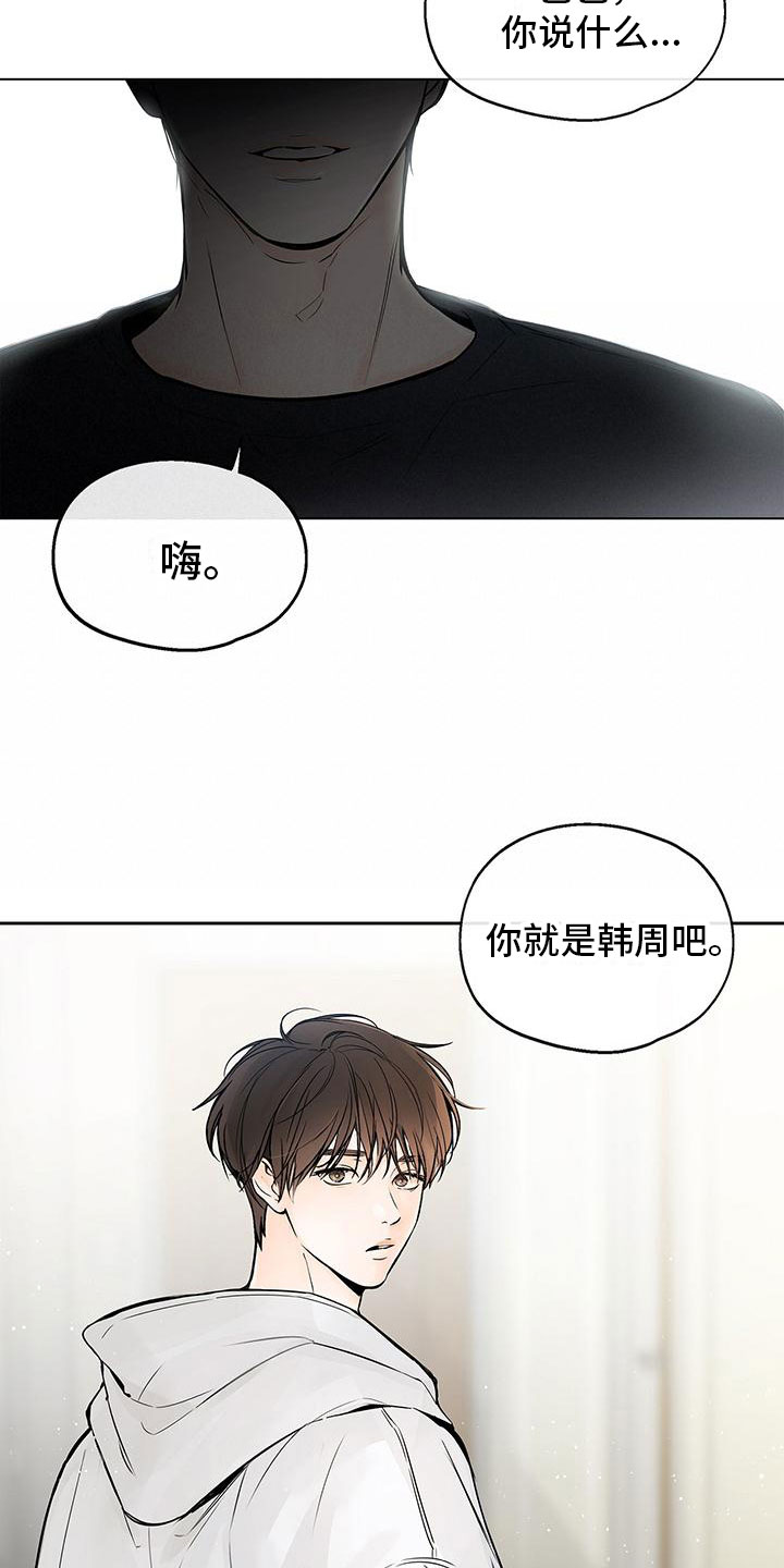 平行四边形有什么特性漫画,第2章：同床1图