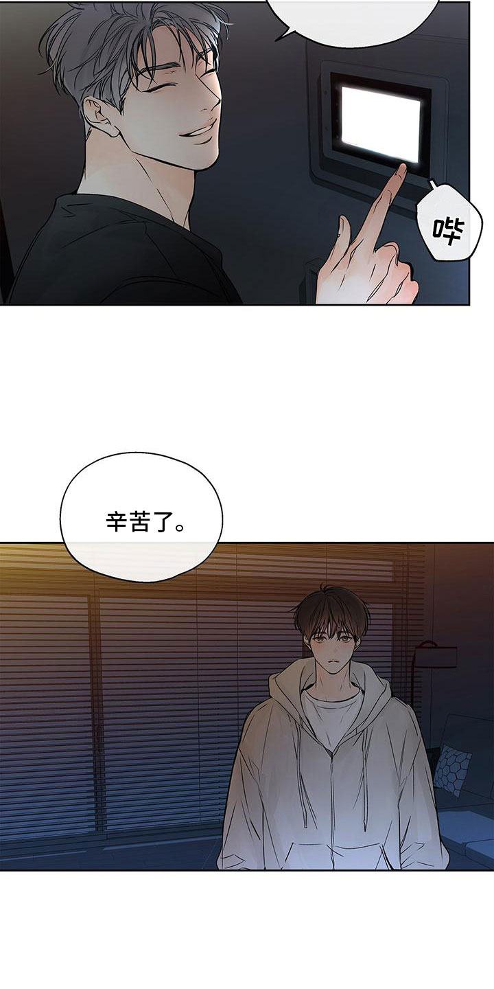 平行坠落免费观看漫画,第1章：笑话1图