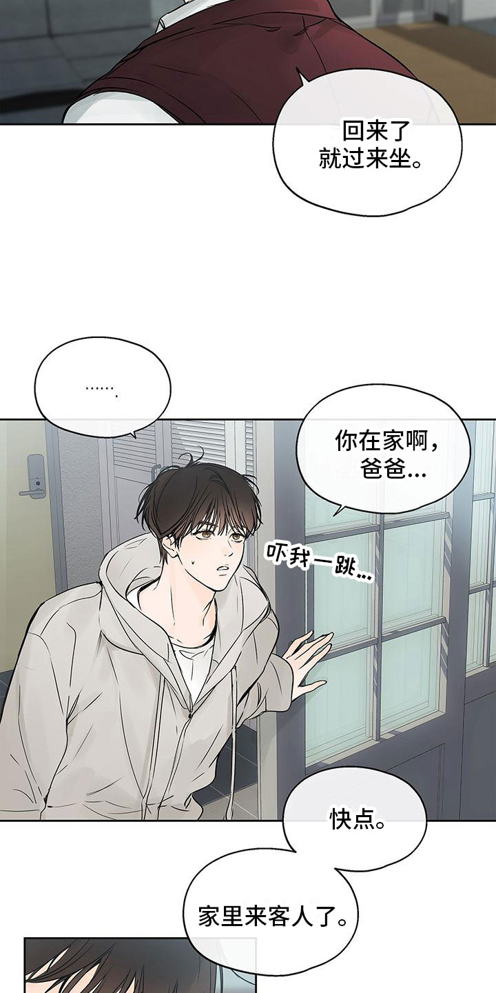 平行四边形有几条高漫画,第2章：同床1图