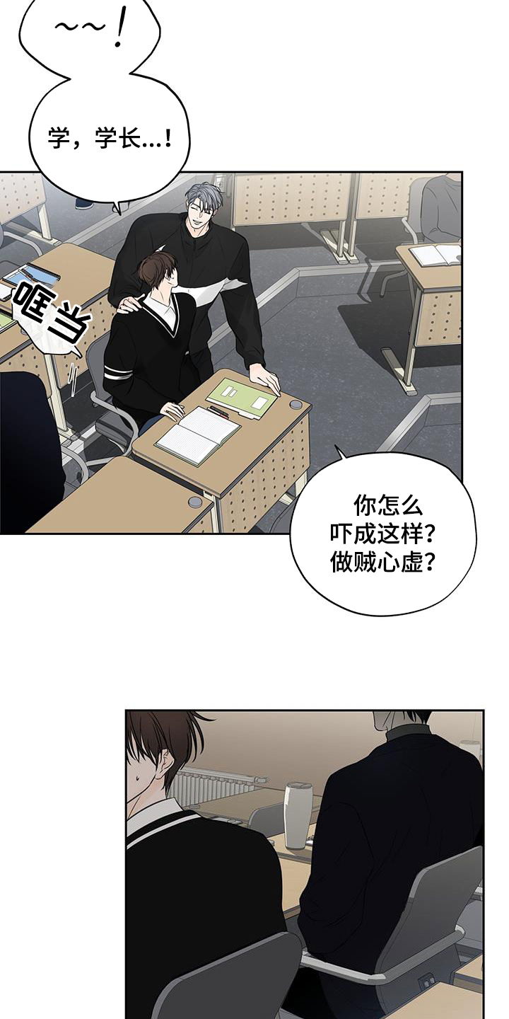 平行宇宙之恋漫画,第14章：许诺1图