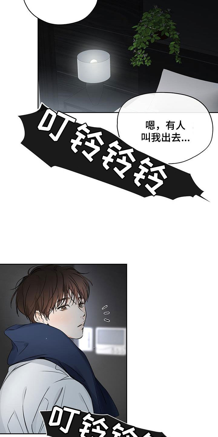 平行四边形有几条高漫画,第22章：别接1图