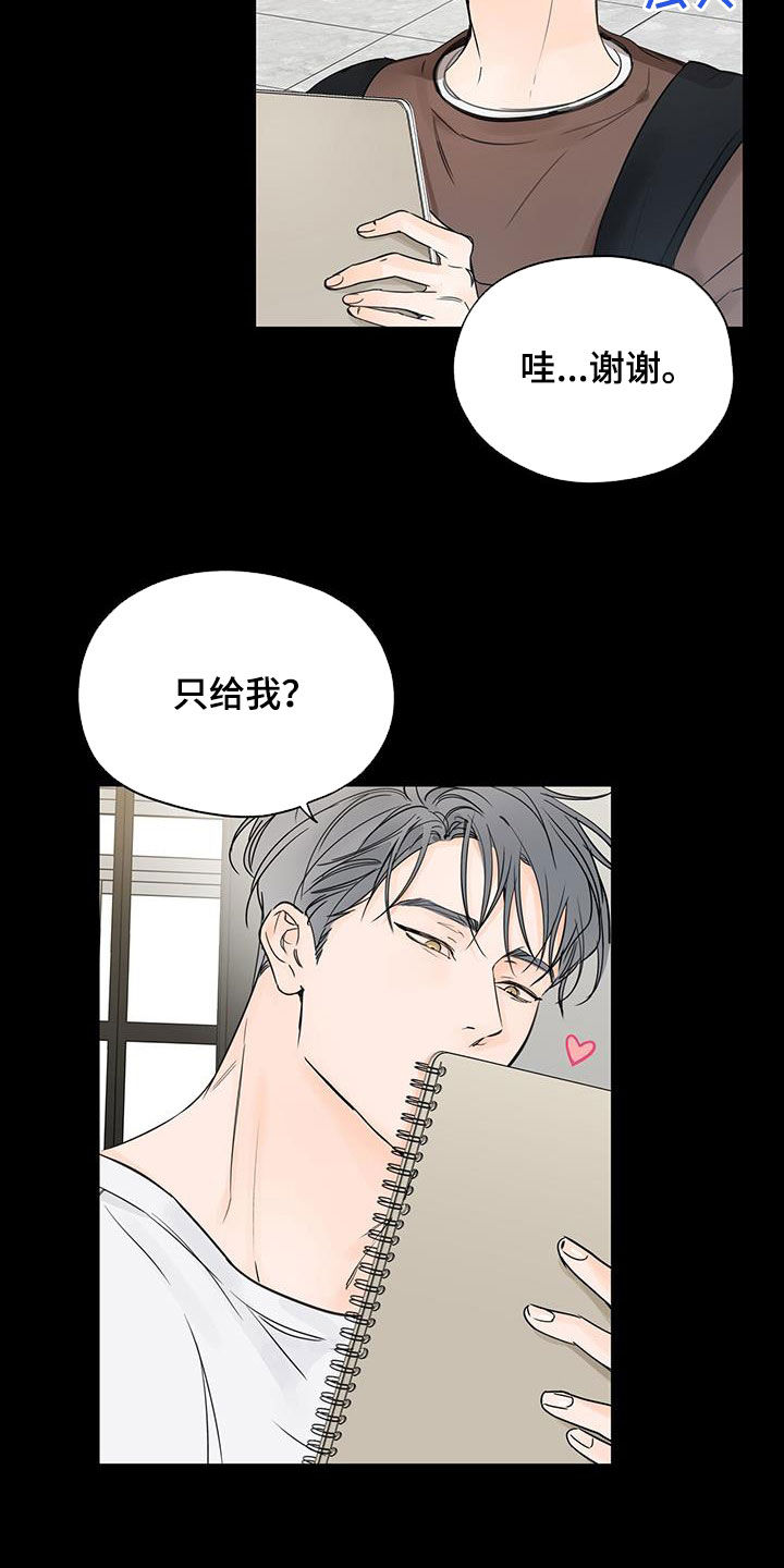 平行检验是什么意思漫画,第12章：痛也没关系2图