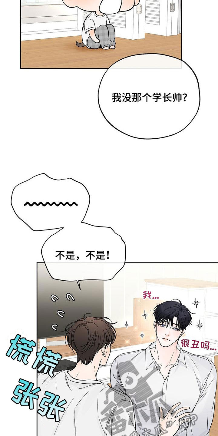 平行宇宙之恋漫画,第31章：要不要试试1图