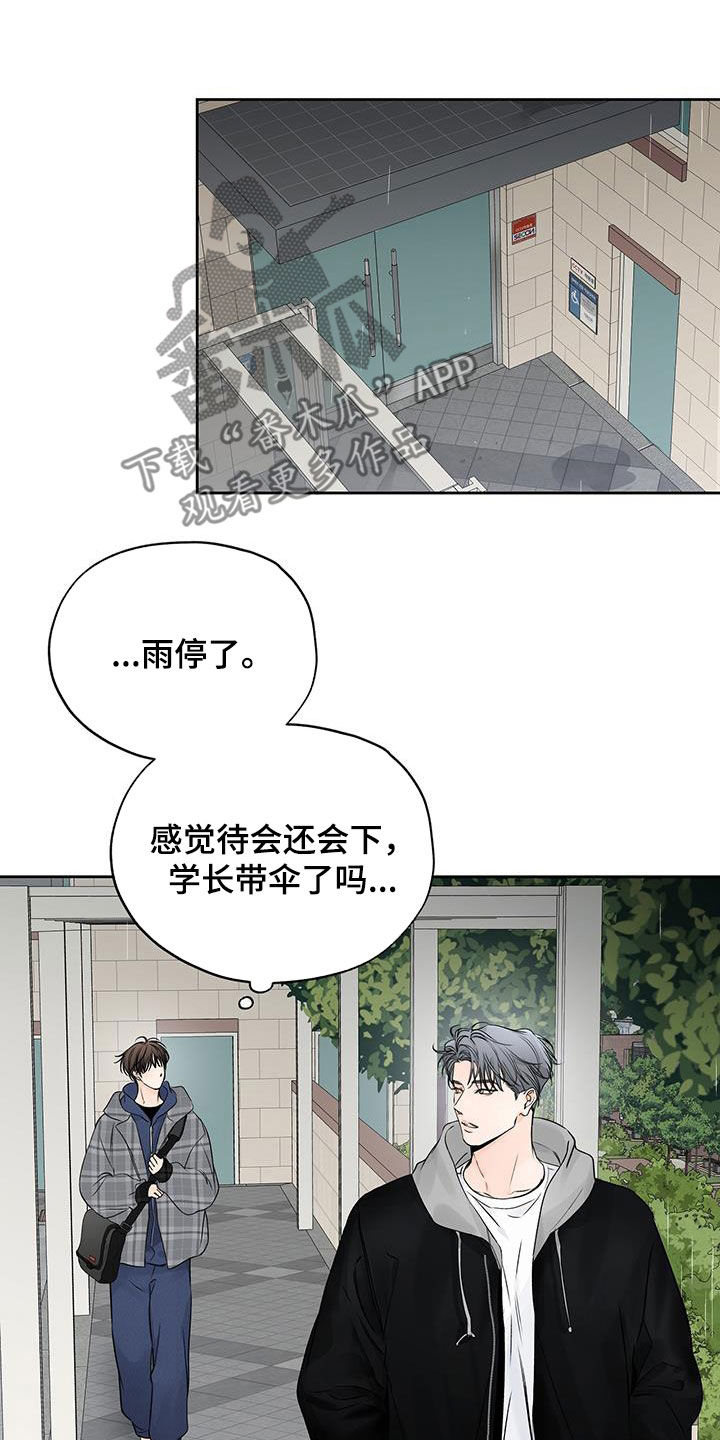 平行坠落别名漫画,第33章：不想共享2图