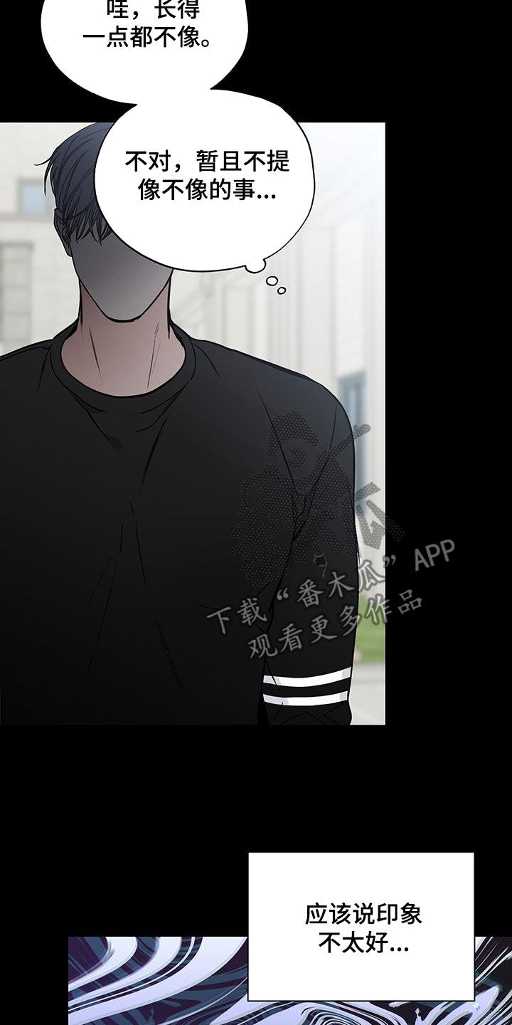 平行坠落免费观看漫画,第41章：不好的预感1图