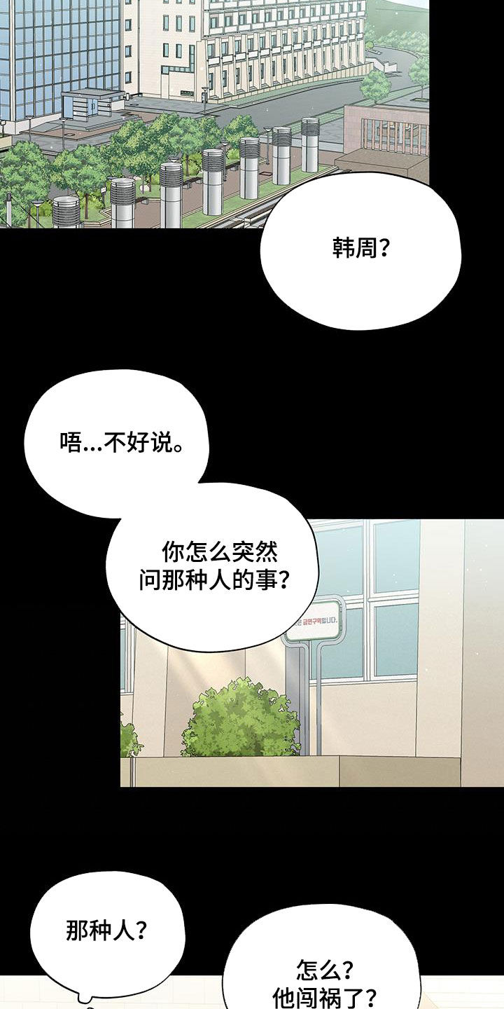 平行四边形有几条高漫画,第40章：直接表白1图