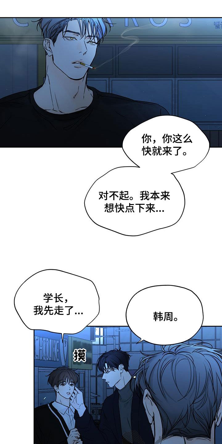 平行四边形有几条高漫画,第24章：是我弄的1图