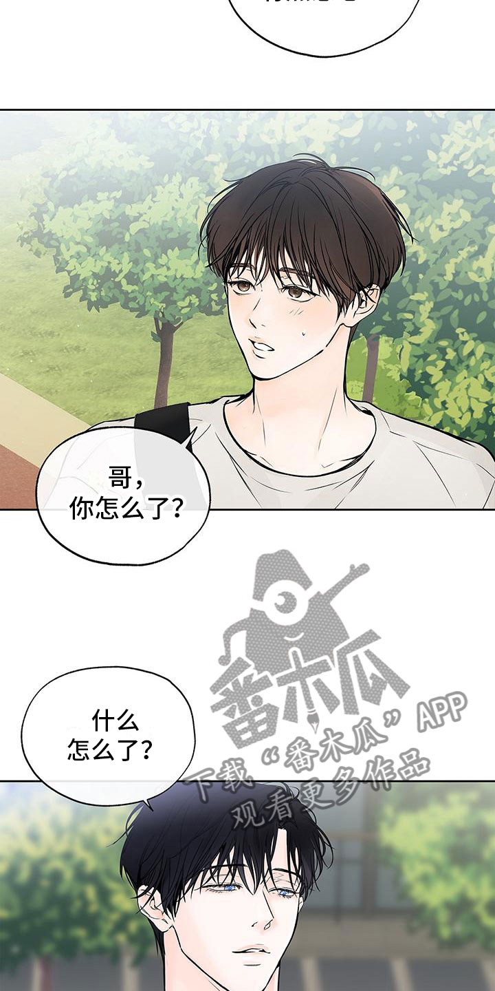 平行坠落别名漫画,第5章：在家楼下1图