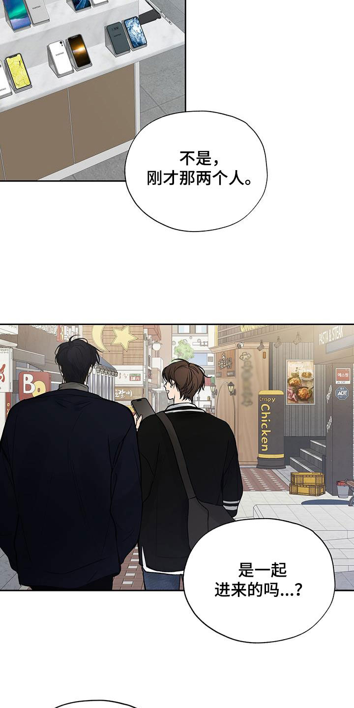 平行检验是什么意思漫画,第17章：手机1图