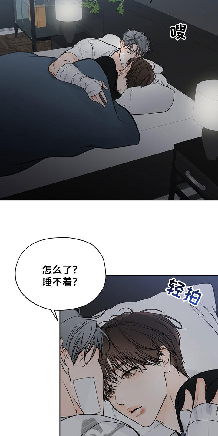 平行坠落免费观看漫画,第39章：你在说什么1图