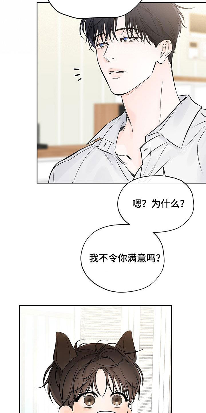 平行宇宙之恋漫画,第31章：要不要试试2图