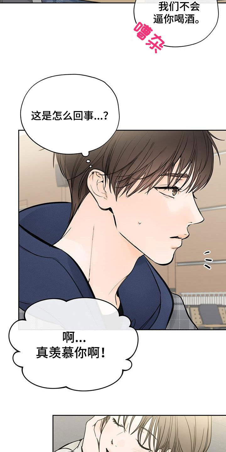 平行坠落免费观看漫画,第38章：糟糕的人生1图