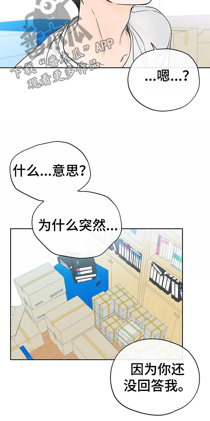 平行四边形有几条高漫画,第29章：替你实现1图