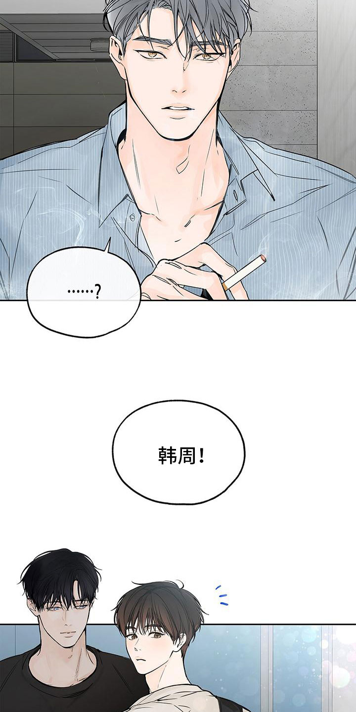 平行坠落韩漫漫画,第4章：路上遇见2图