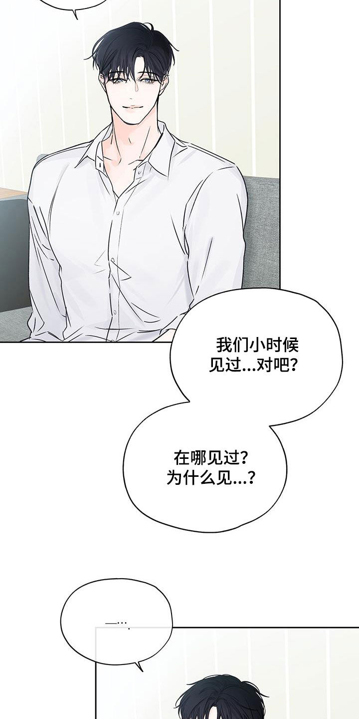 平行检验是什么意思漫画,第27章：姑母2图