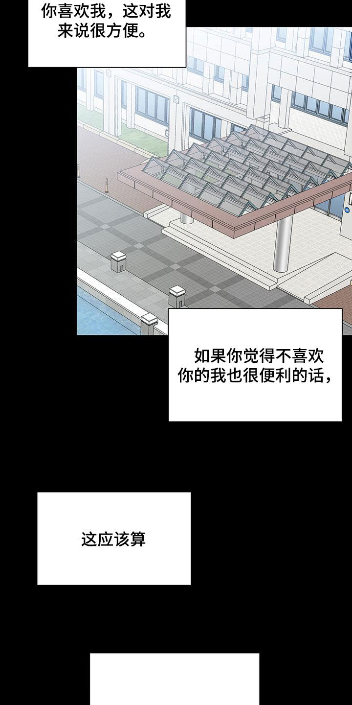 平行四边形有几条高漫画,第41章：不好的预感1图