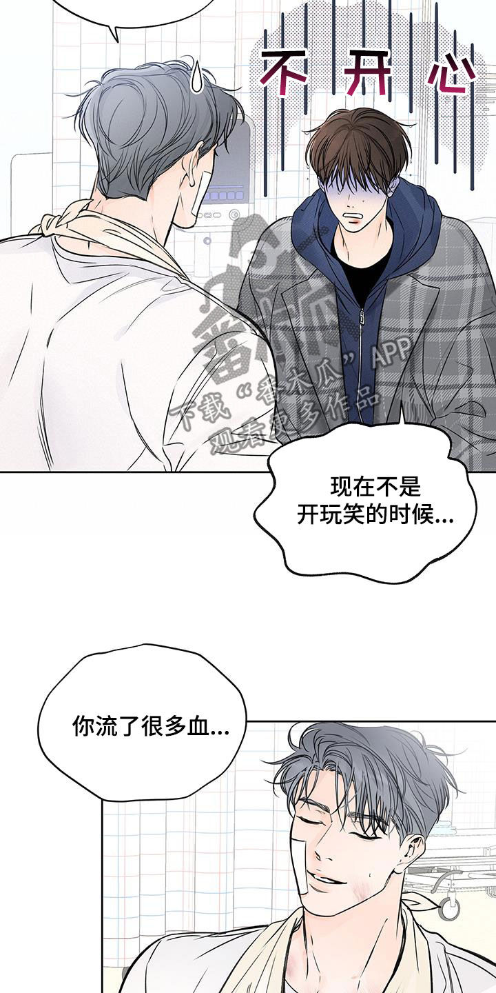 平行坠落最后的结局漫画,第35章：把他除掉2图