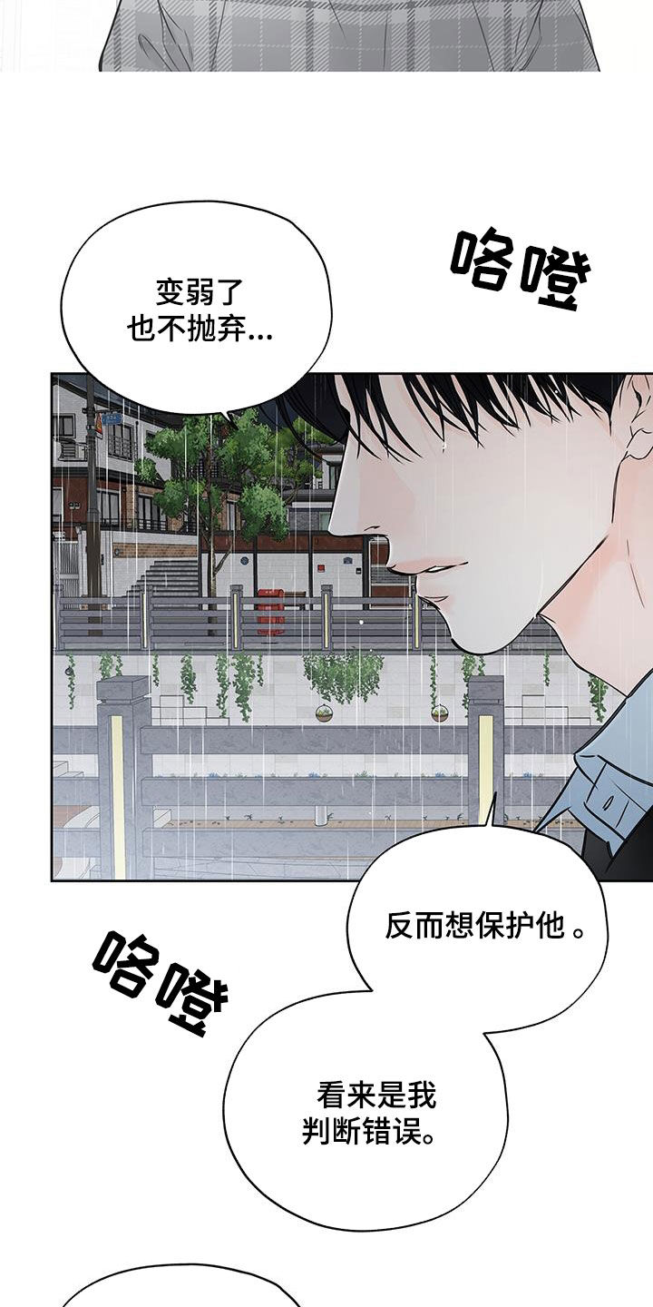 平行检验是什么意思漫画,第37章：归属感1图