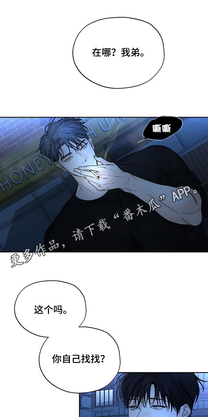 平行四边形有几条高漫画,第24章：是我弄的1图