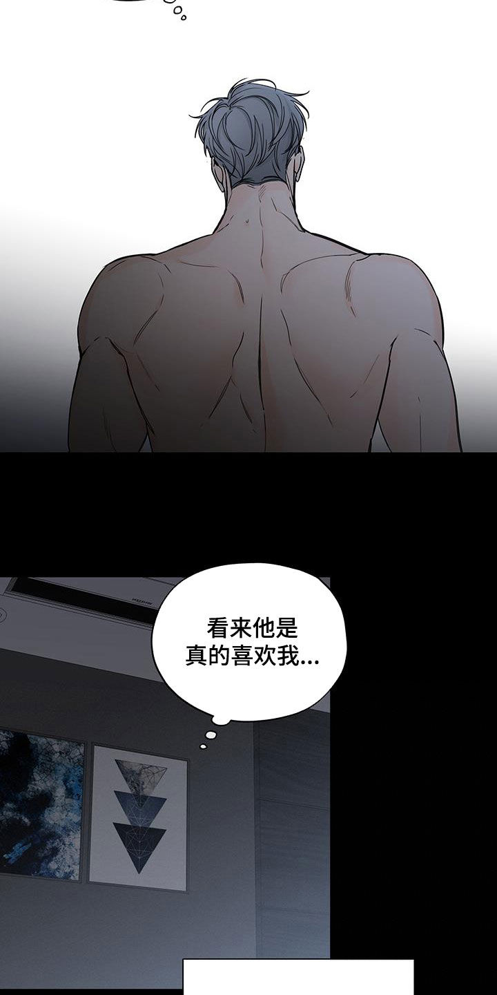 平行四边形有几条高漫画,第41章：不好的预感1图