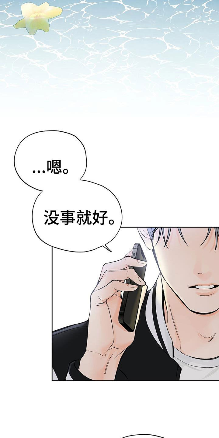 平行检验是什么意思漫画,第28章：收拾房间2图