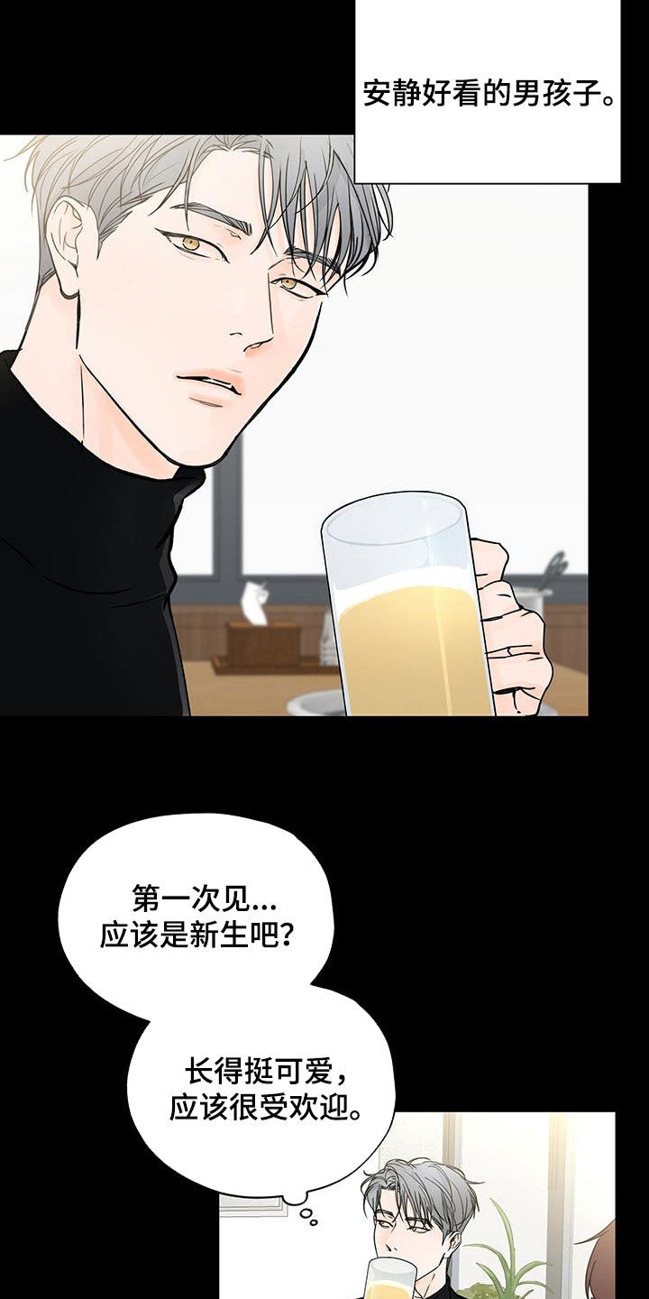 平行四边形有几条高漫画,第40章：直接表白2图