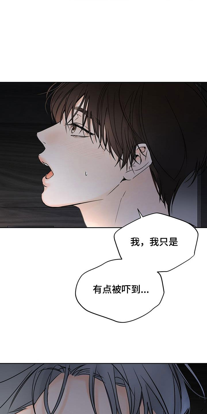 平行检验是什么意思漫画,第21章：还不回来2图