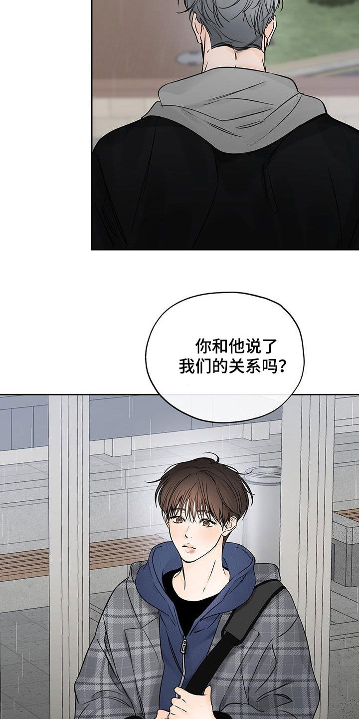 平行坠落漫画,第33章：不想共享1图