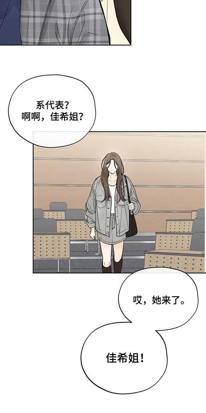 平行坠落免费观看漫画,第38章：糟糕的人生1图