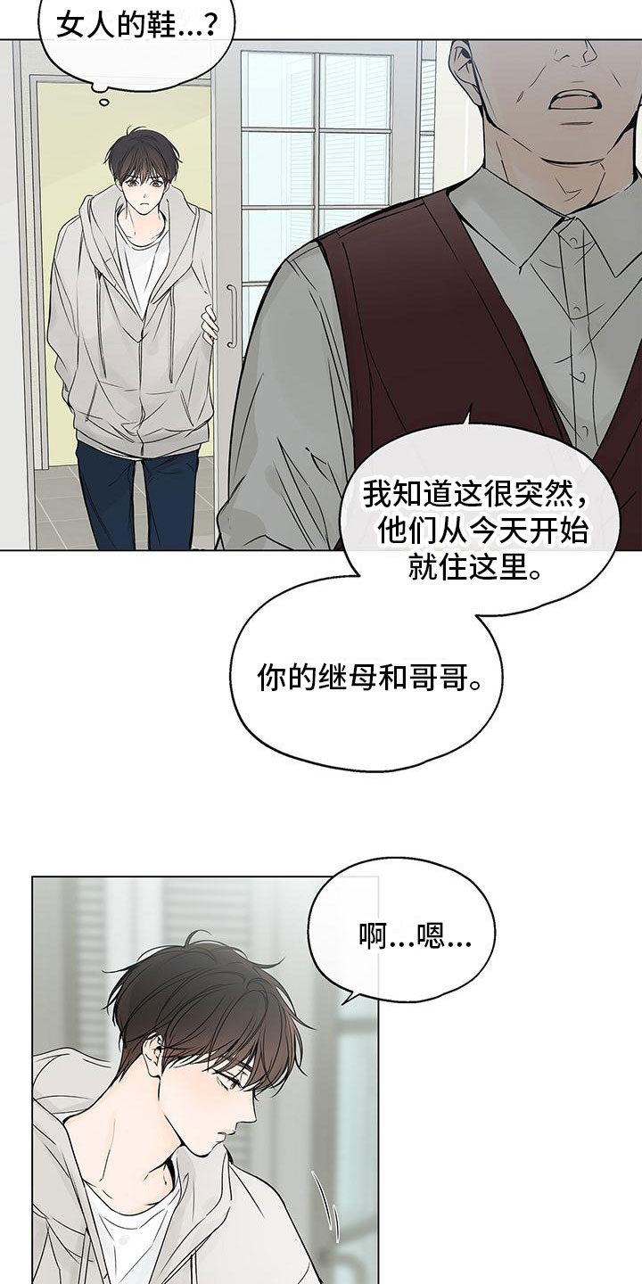 平行四边形有什么特性漫画,第2章：同床1图