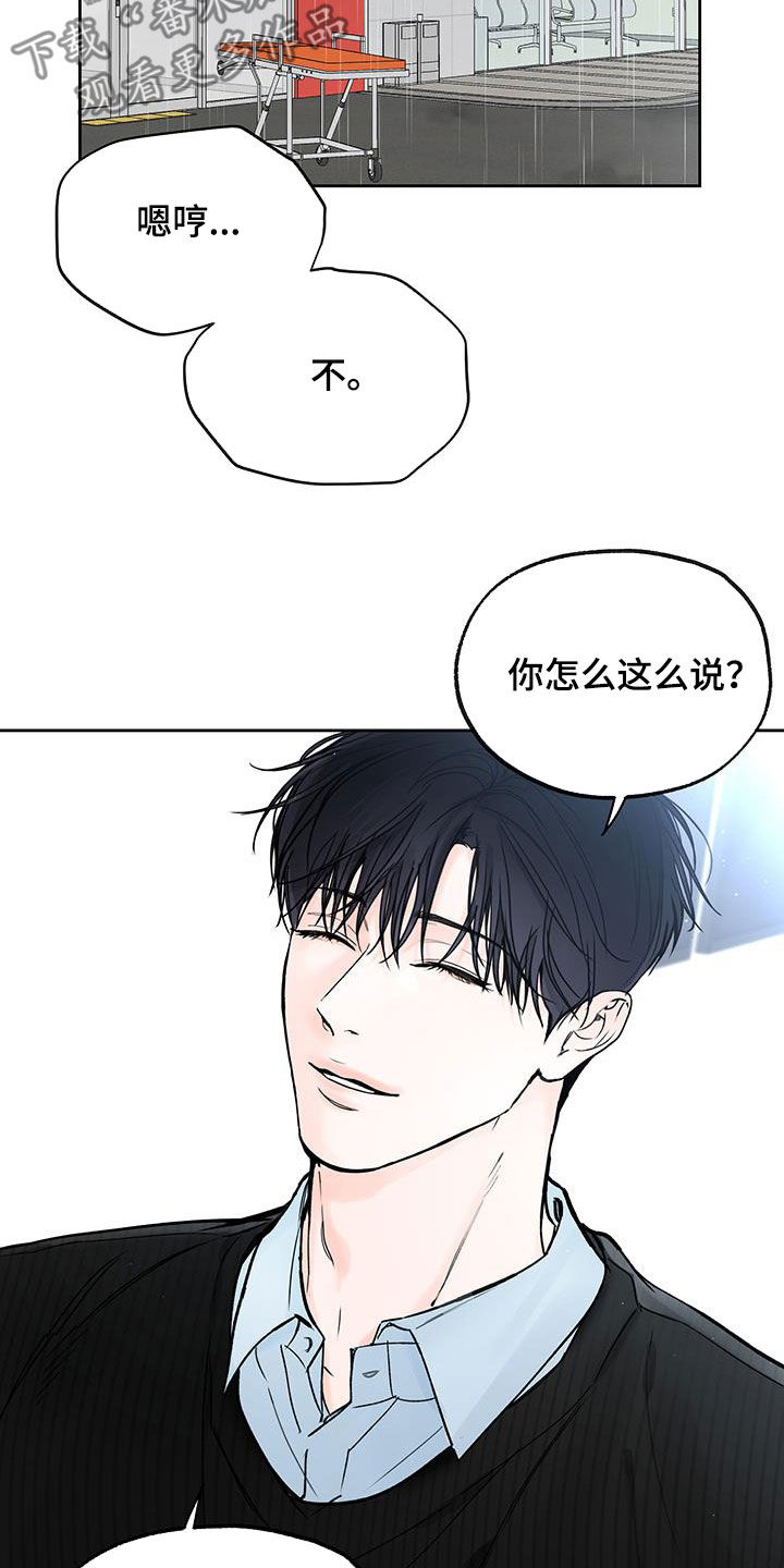 平行检验是什么意思漫画,第36章：搞不懂2图