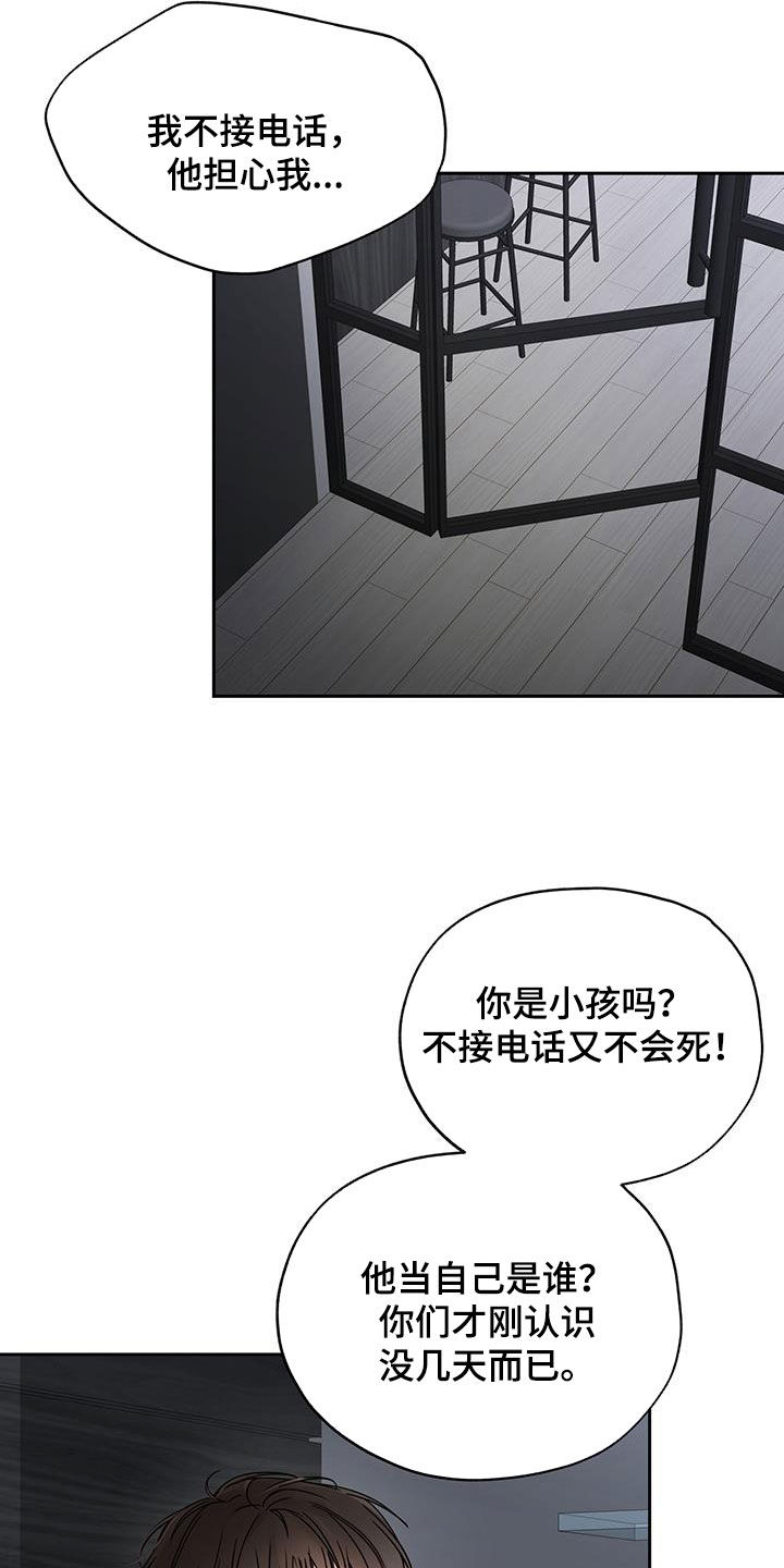 平行四边形有几条高漫画,第23章：固执1图