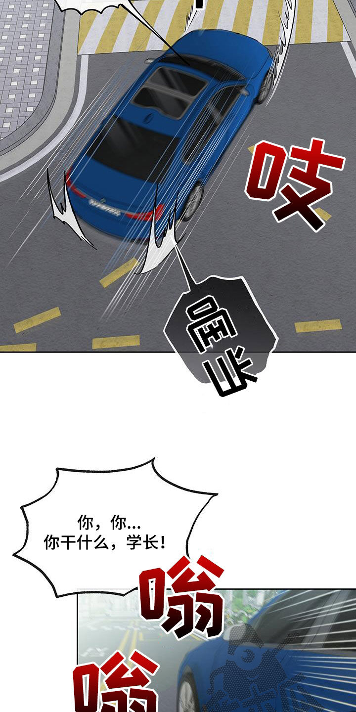 平行坠落漫画,第42章：再次面对1图