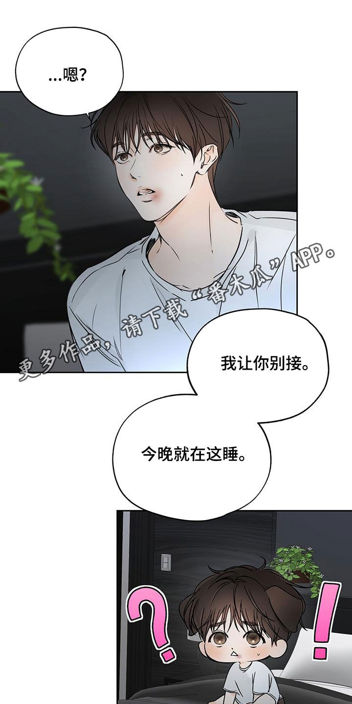 平行四边形有几条高漫画,第23章：固执1图