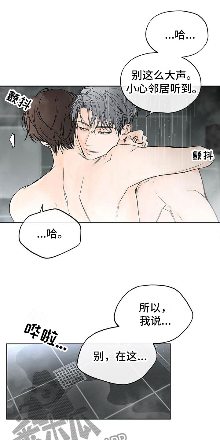 平行四边形有几条高漫画,第8章：你要走2图