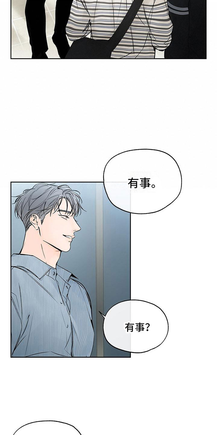 平行坠落韩漫漫画,第4章：路上遇见2图