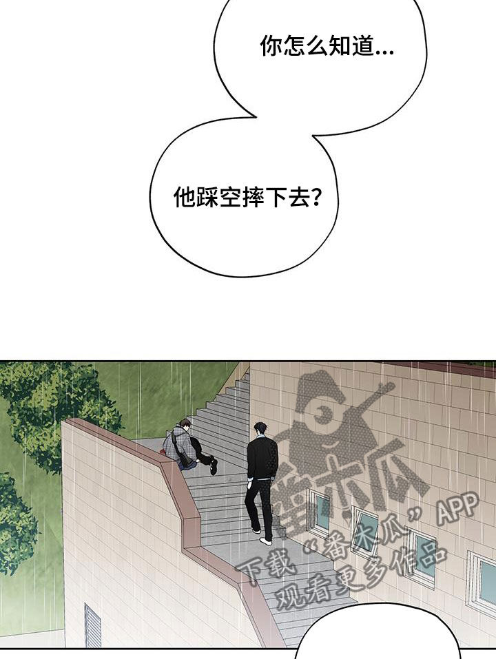 平行四边形有几条高漫画,第36章：搞不懂2图