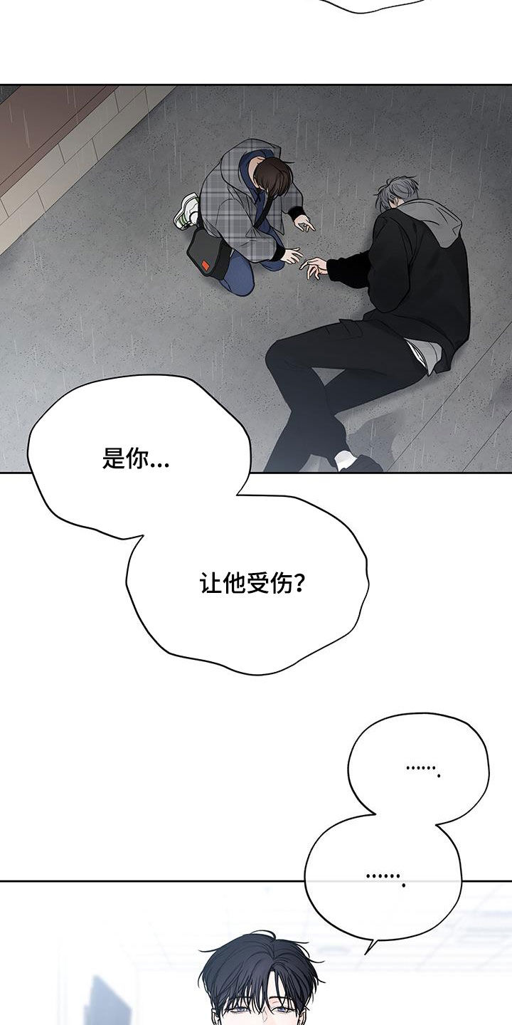 平行检验是什么意思漫画,第36章：搞不懂2图